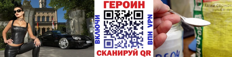 ГЕРОИН афганец Александровск-Сахалинский