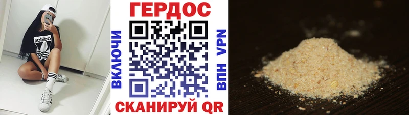 ГЕРОИН Афган  Александровск-Сахалинский 