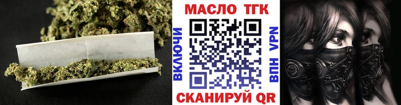 где можно купить   Александровск-Сахалинский  ТГК Wax 